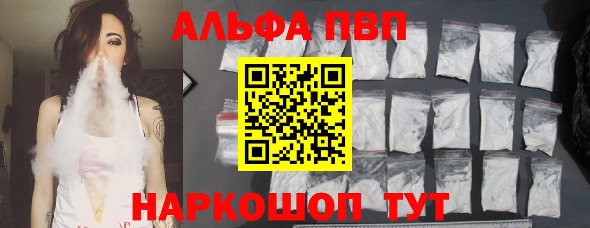 Alpha-PVP СК  Альфа ПВП  APVP крисы CK  Донской  Вход с VPN  A-PVP СК 