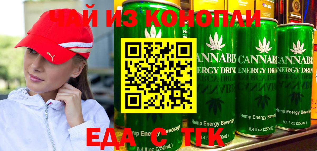 Cannafood марихуана  Вход с VPN  Донской 