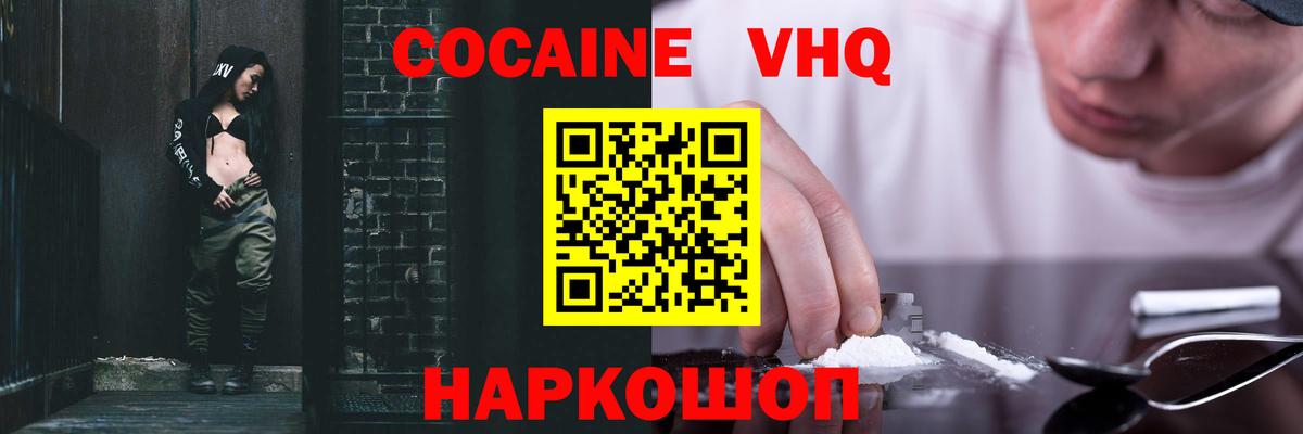 COCAIN Боливия  Вход с VPN  Кокаин Боливия  Донской 