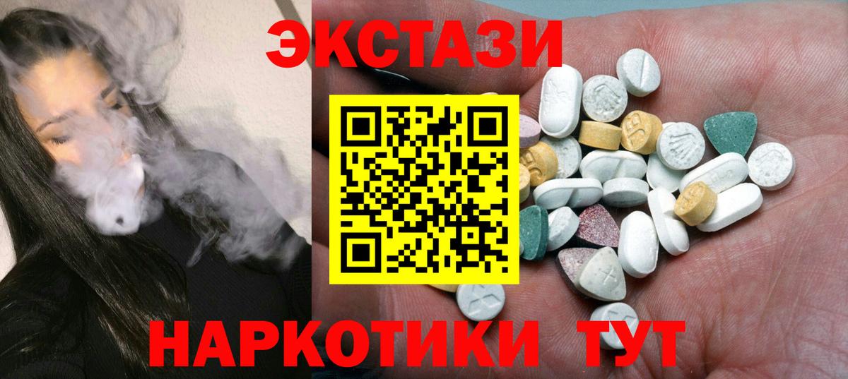 Донской  Экстази 280мг  Ecstasy  Экстази Punisher  Вход с VPN 