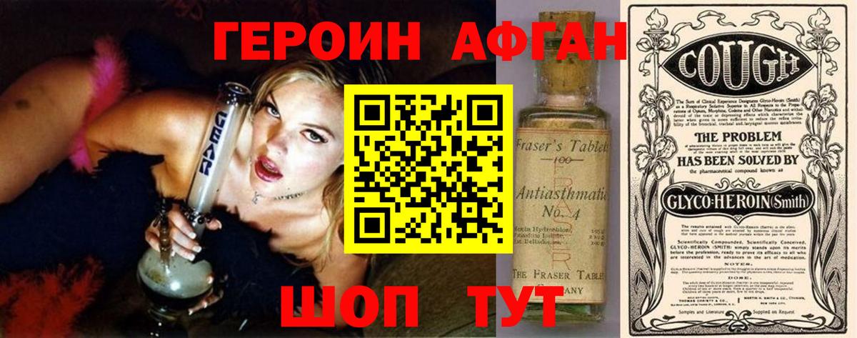 Донской  Героин герыч  Героин  Вход с VPN 