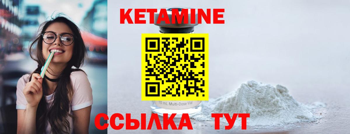 Донской  Кетамин ketamine  Вход с VPN  КЕТАМИН VHQ 