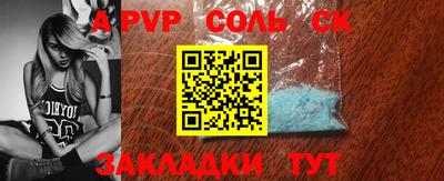 mdpv Балаково
