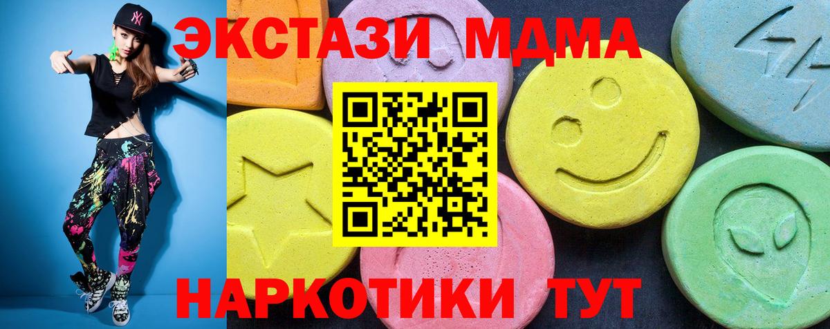 Донской  МДМА crystal  MDMA  МДМА crystal  Вход с VPN 