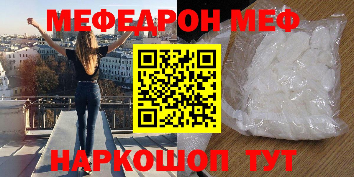 Мефедрон Донской