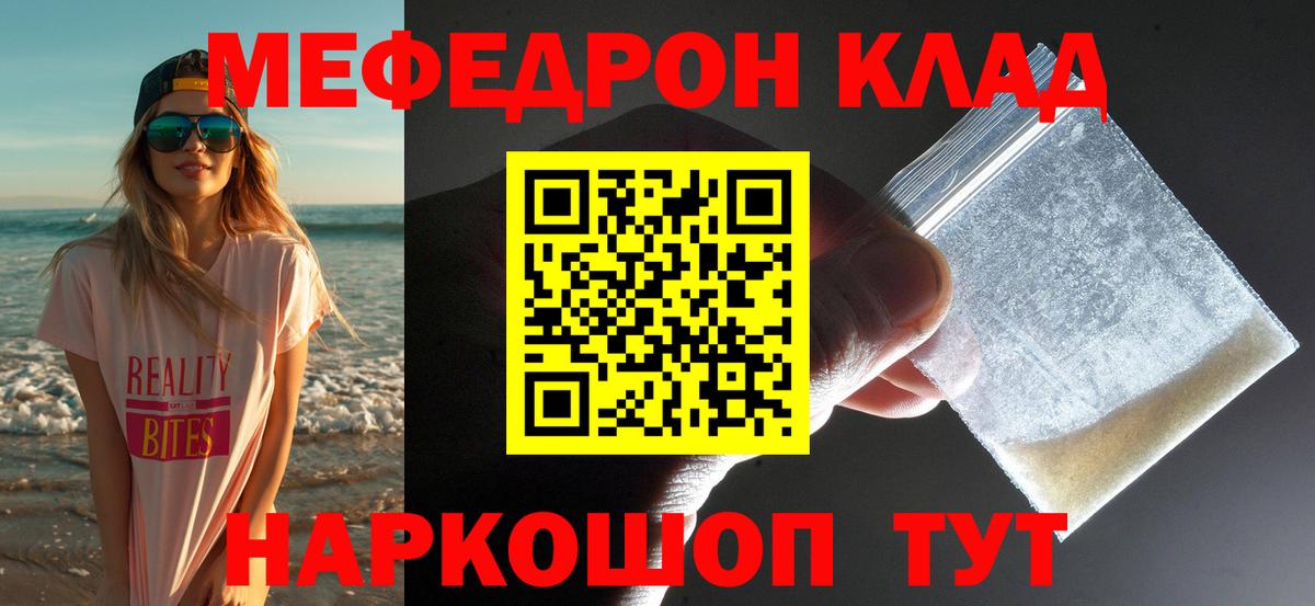 МЕФ  Вход с VPN  Донской  МЯУ-МЯУ  Мефедрон VHQ  Меф мука 