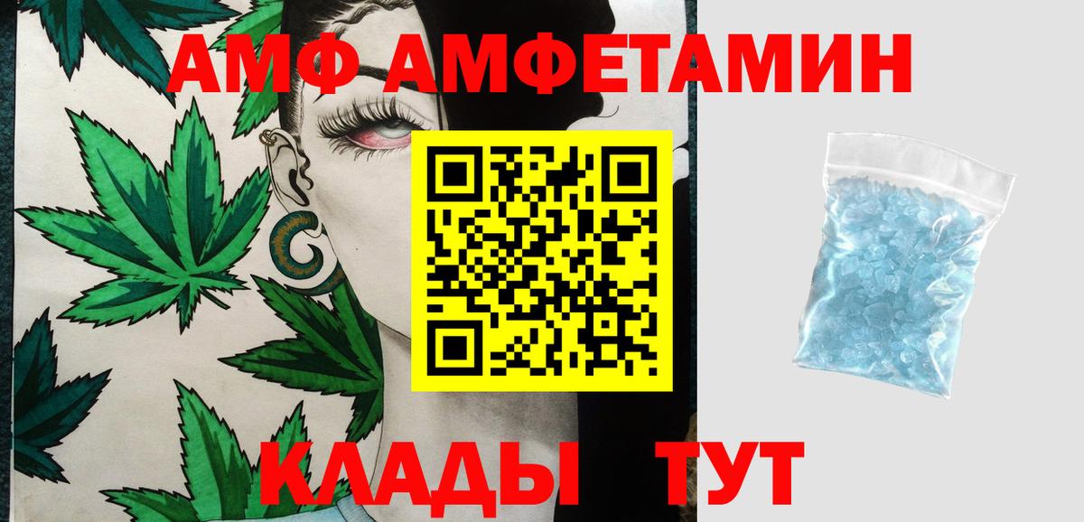 МЕТАМФЕТАМИН Methamphetamine Донской
