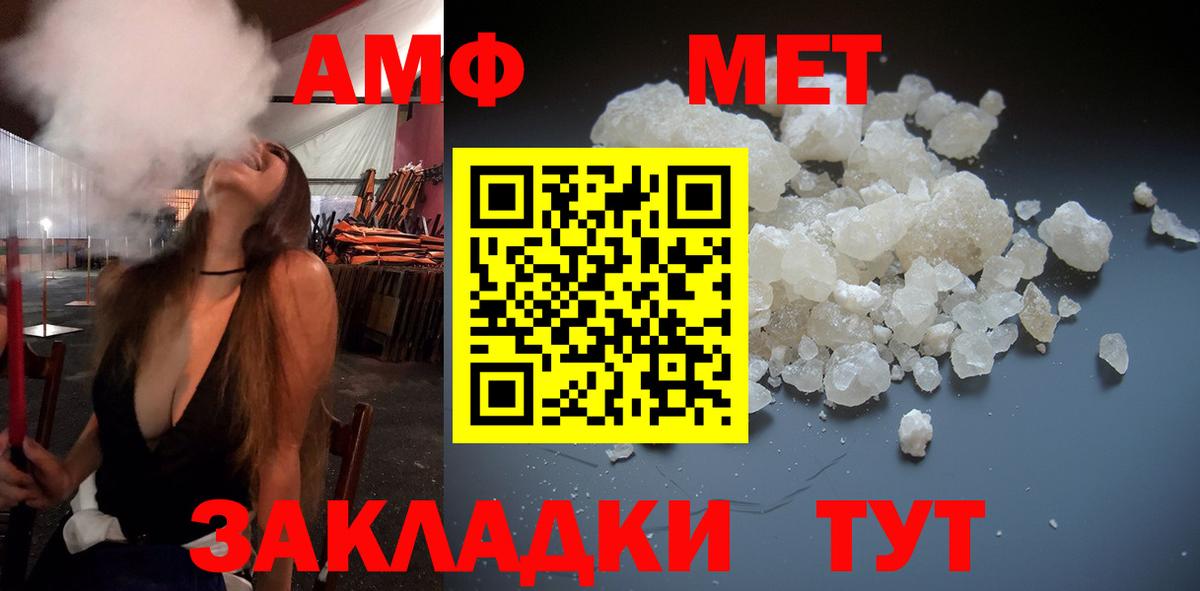 МЕТАМФЕТАМИН винт  Вход с VPN  Донской  МЕТАМФЕТАМИН винт 