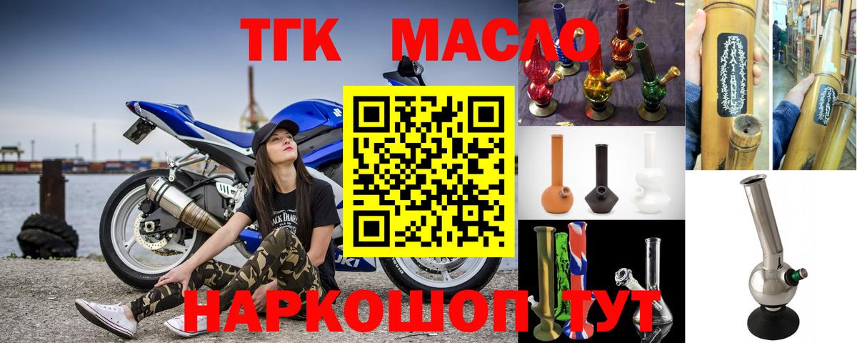 ТГК гашишное масло  Вход с VPN  Донской  Дистиллят ТГК Wax 